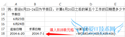 Excel칫ã[1]WORKDAY