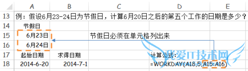 Excel칫ã[1]WORKDAY