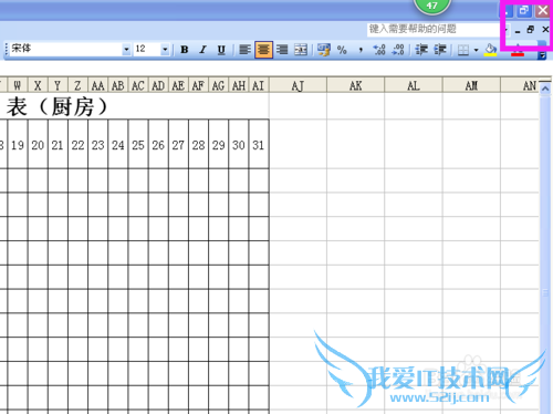 如何保证你的excel2003版的重要文件安全