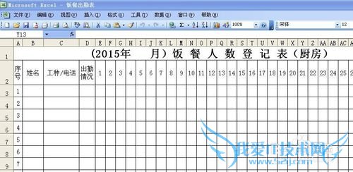 如何保证你的excel2003版的重要文件安全