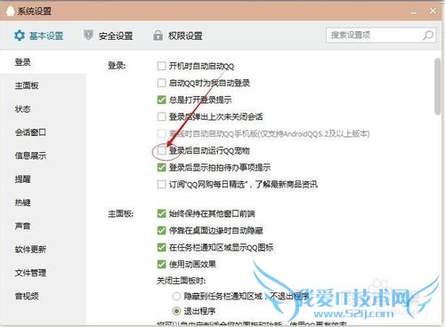 windows7ϵͳɾQQ2015ͼĽ̳