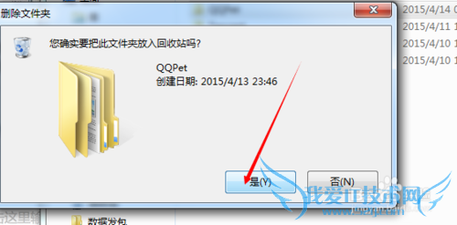 windows7ϵͳɾQQ2015ͼĽ̳