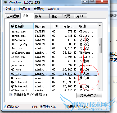 windows7ϵͳɾQQ2015ͼĽ̳