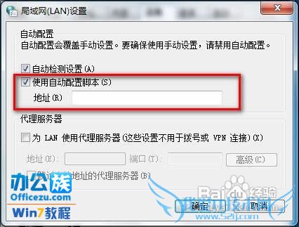 ΪWindows7ϵͳԶýű