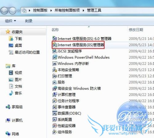 Windows7系统安装IIS7,以及IIS7中的一些设置