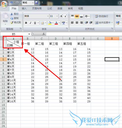 excel如何快速制作带斜线的单元格(表头)