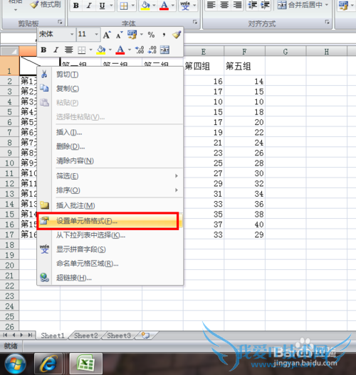 excel如何快速制作带斜线的单元格(表头)
