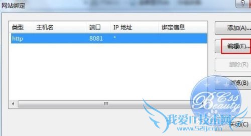 Windows7系统安装IIS7,以及IIS7中的一些设置