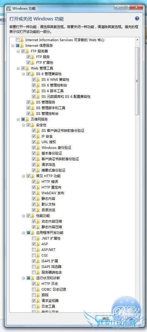 Windows7系统安装IIS7,以及IIS7中的一些设置