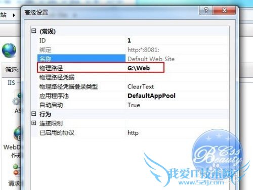 Windows7系统安装IIS7,以及IIS7中的一些设置