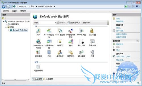 Windows7系统安装IIS7,以及IIS7中的一些设置