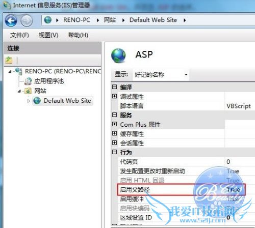 Windows7系统安装IIS7,以及IIS7中的一些设置