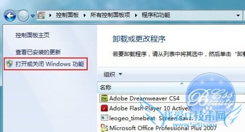 Windows7系统安装IIS7,以及IIS7中的一些设置