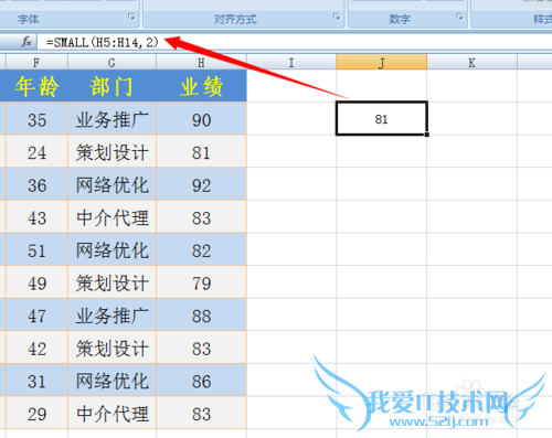 Excel怎么找到指定区域中的前几名