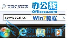 怎样开启Windows7系统中的Telnet服务