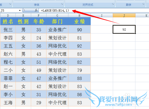 Excel怎么找到指定区域中的前几名