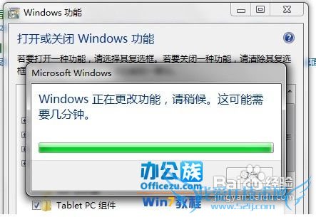 怎样开启Windows7系统中的Telnet服务