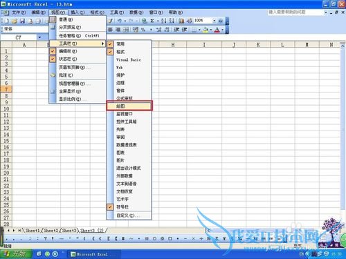 Excel中的绘图工具栏不见了怎么办