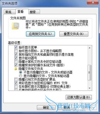 Win7如何显示隐藏文件