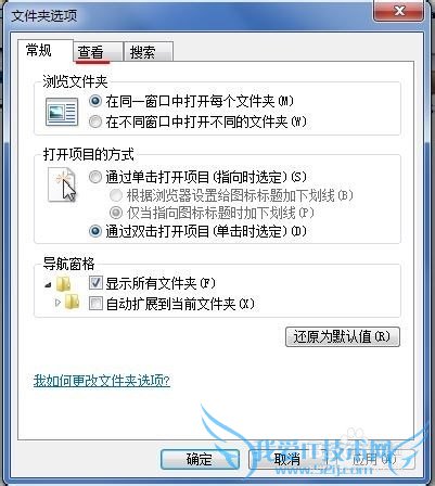 Win7如何显示隐藏文件