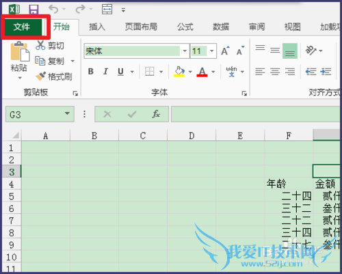 Excel如何自定义序列