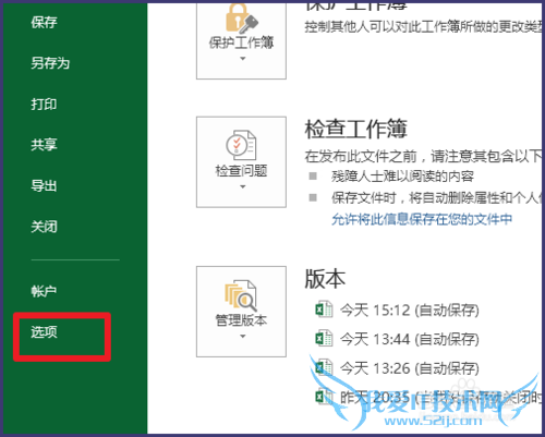 Excel如何自定义序列