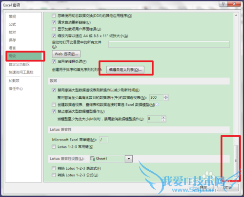 Excel如何自定义序列