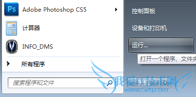 windows7系统如何查看系统的安装日期