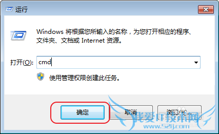 windows7系统如何查看系统的安装日期
