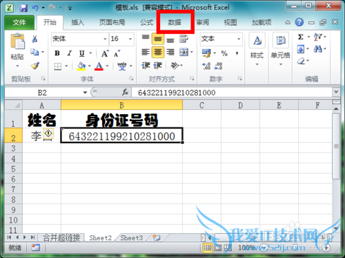 Excel 2010 ٲ֤