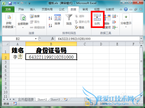 Excel 2010 ٲ֤