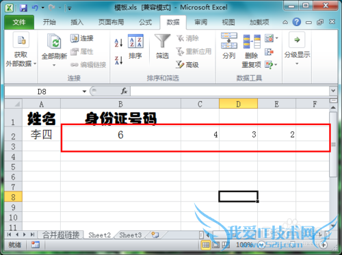 Excel 2010 ٲ֤