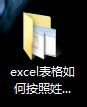 excelΰϱʻ