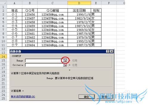 EXCEL 2010[3]ӦùʽͳԱ