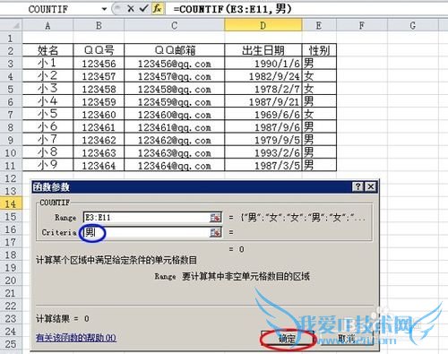 EXCEL 2010[3]ӦùʽͳԱ