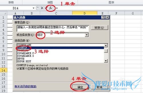 EXCEL 2010[3]ӦùʽͳԱ