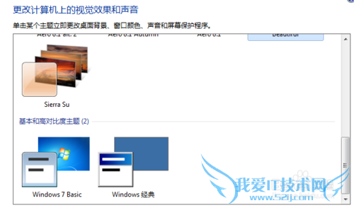 windows7ÈçºÎÉèÖøöÐÔ»¯×ÀÃæ±³¾°