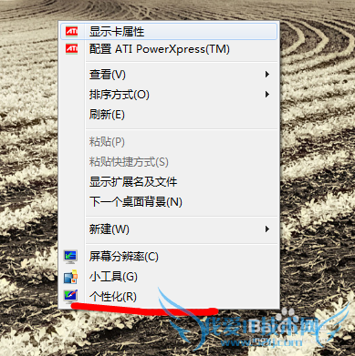 windows7ÈçºÎÉèÖøöÐÔ»¯×ÀÃæ±³¾°