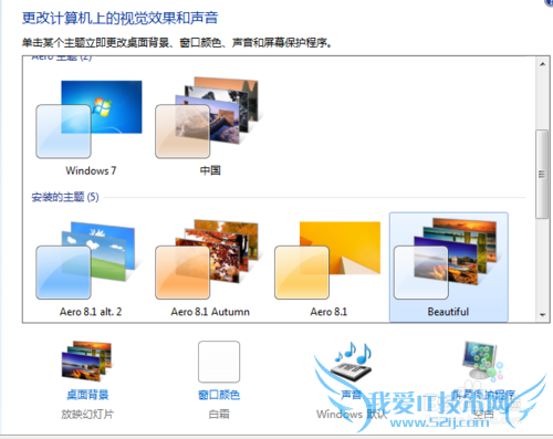 windows7ÈçºÎÉèÖøöÐÔ»¯×ÀÃæ±³¾°