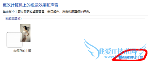 windows7ÈçºÎÉèÖøöÐÔ»¯×ÀÃæ±³¾°
