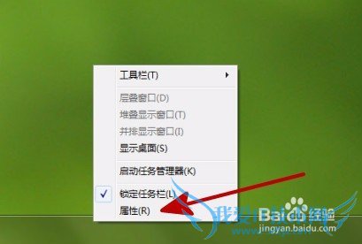 Win7系统怎么隐藏桌面任务栏
