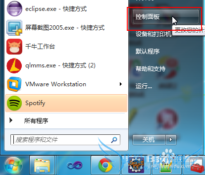 Windows7旗舰版如何查看系统日志?