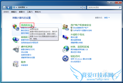 Windows7旗舰版如何查看系统日志?