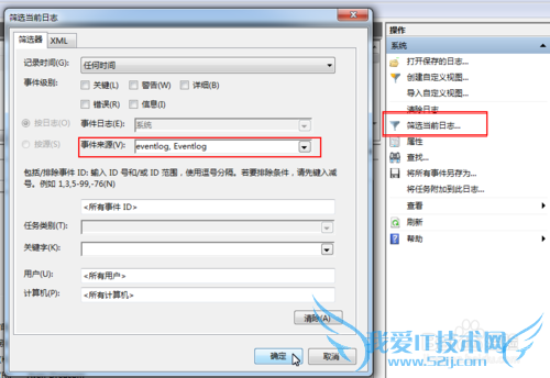 Windows7旗舰版如何查看系统日志?