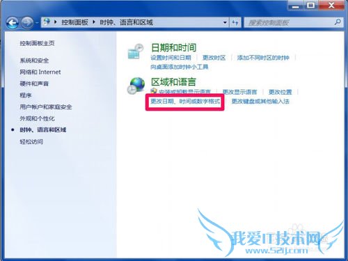 如何在任务栏显示年月日和星期