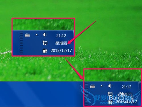 如何在任务栏显示年月日和星期