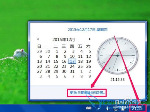 如何在任务栏显示年月日和星期