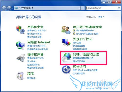 如何在任务栏显示年月日和星期