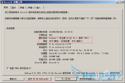 ô鿴win7ϵͳ32λ64λ