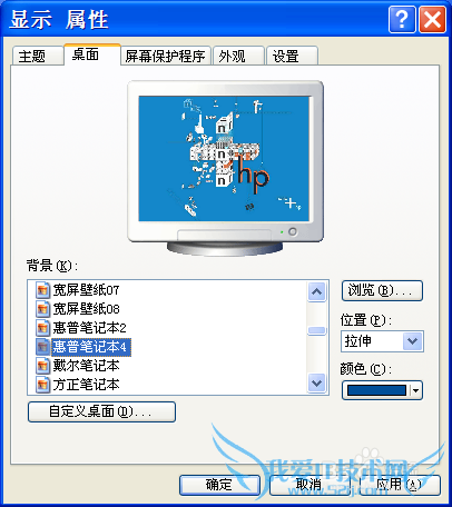 windows7怎么换桌面壁纸